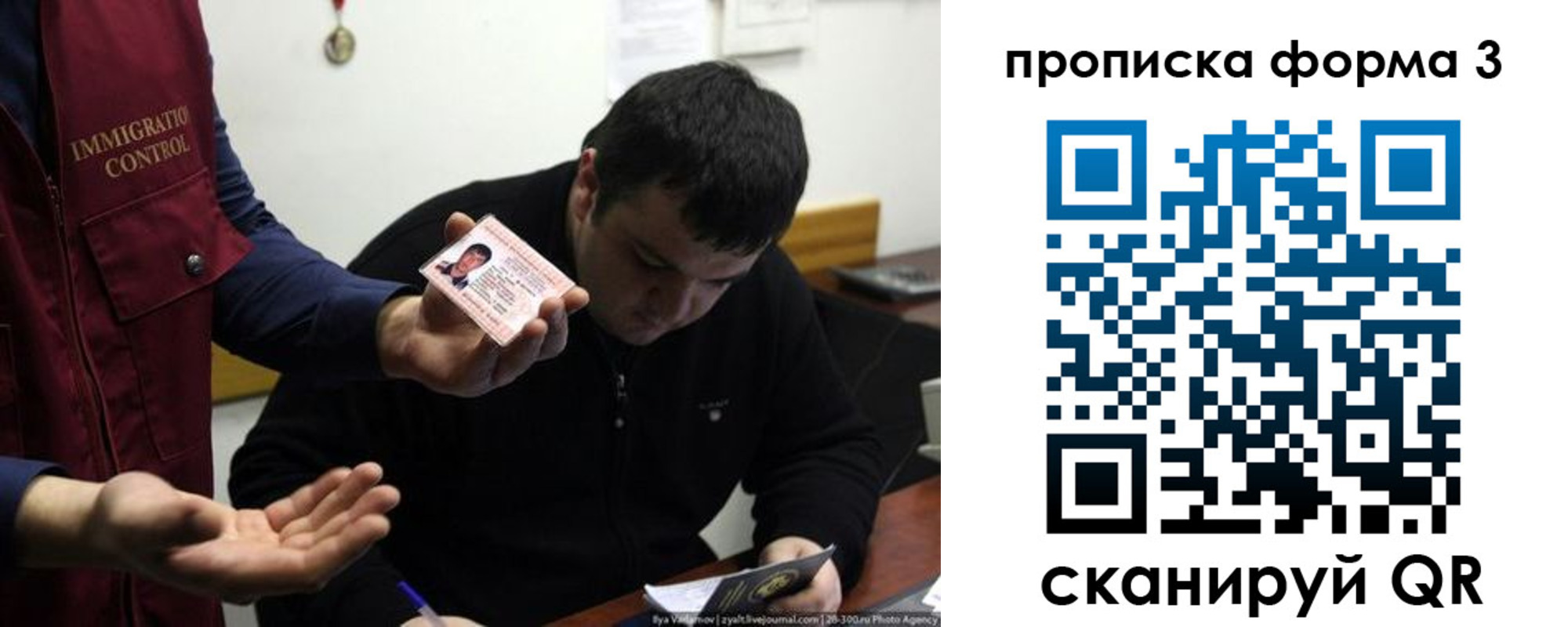прописка иностранных граждан в Мурманской области